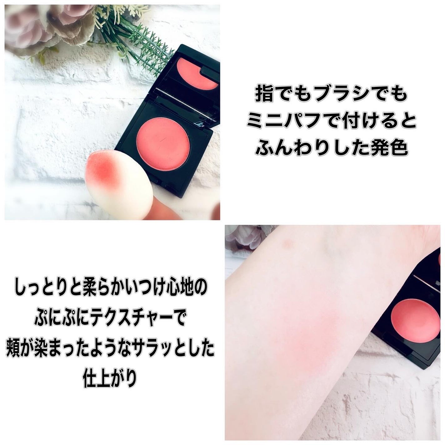 (Peter&Wendy Collection) Be My Wendy Marshmallow Blusher/Dinto/ジェル・クリームチークを使ったクチコミ(3枚目)