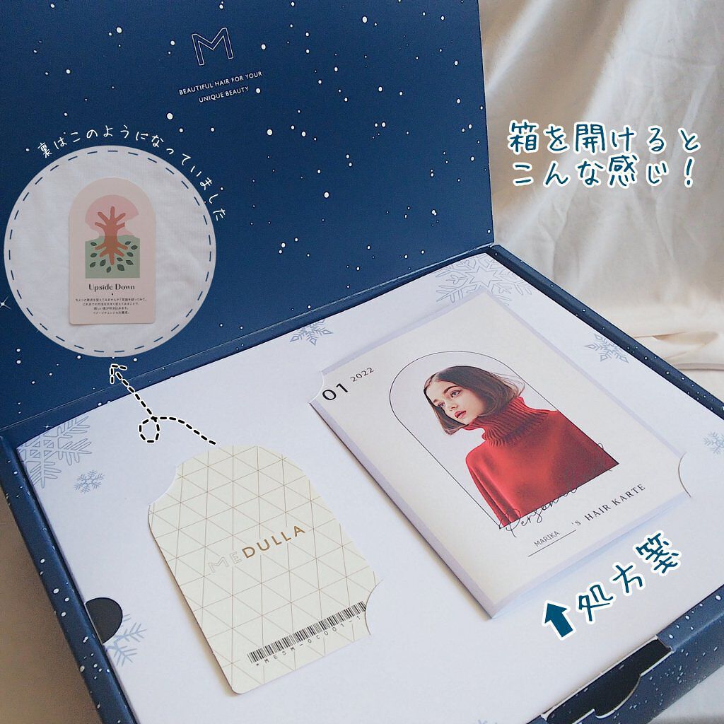 SHAMPOO & REPAIR/MEDULLA/市販シャンプーを使ったクチコミ（3枚目）