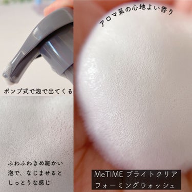 ミータイム AGブライトクリア フォーミングウォッシュ /ミータイム/洗顔フォームを使ったクチコミ（3枚目）