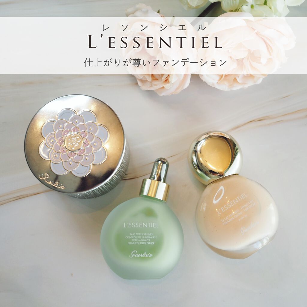 レソンシエル/GUERLAIN/リキッドファンデーションを使ったクチコミ（1枚目）