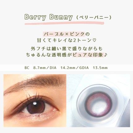 ワンデーリフレア リリバニー/Refrear/ワンデー(1DAY)カラコンを使ったクチコミ(3枚目)