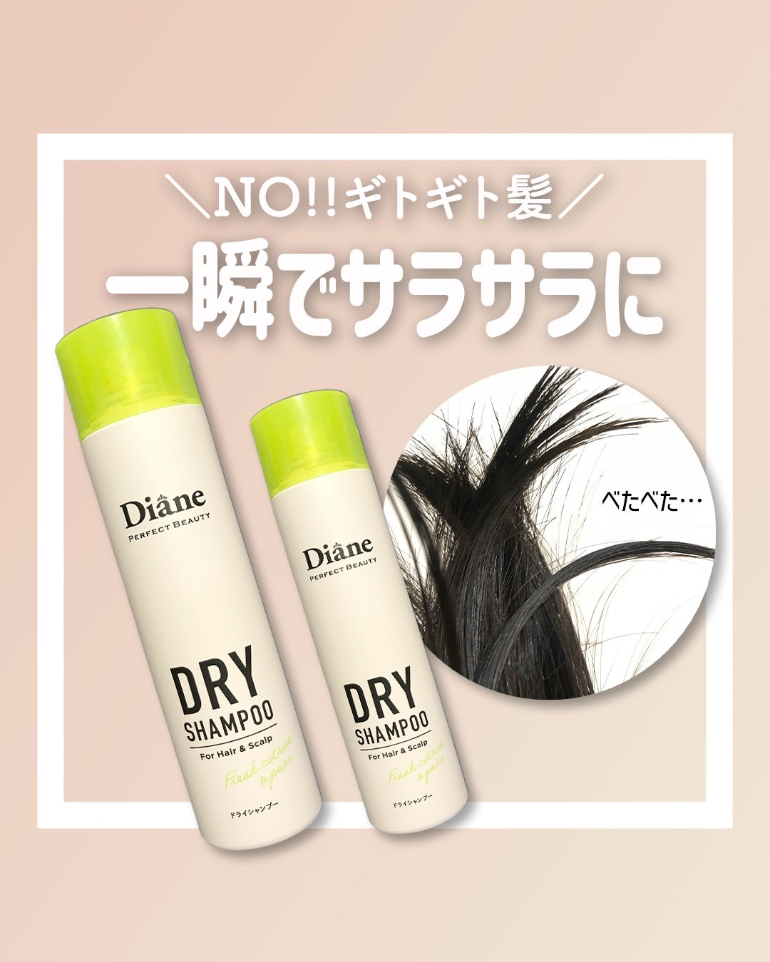 ダメージ補修/ヘアオイル/ダイアン/ヘアオイルを使ったクチコミ(1枚目)