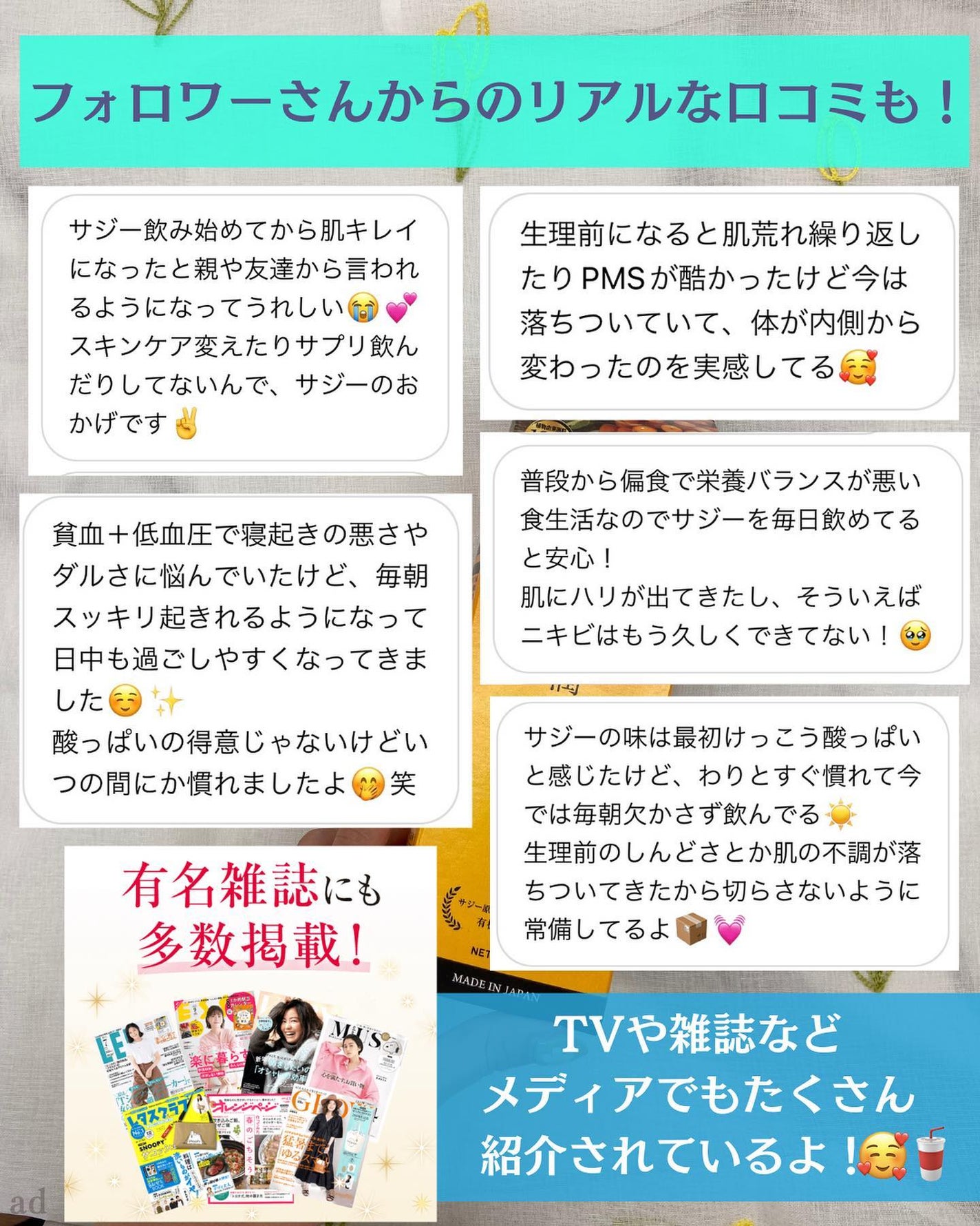 豊潤サジー/フィネス/ドリンクを使ったクチコミ(9枚目)