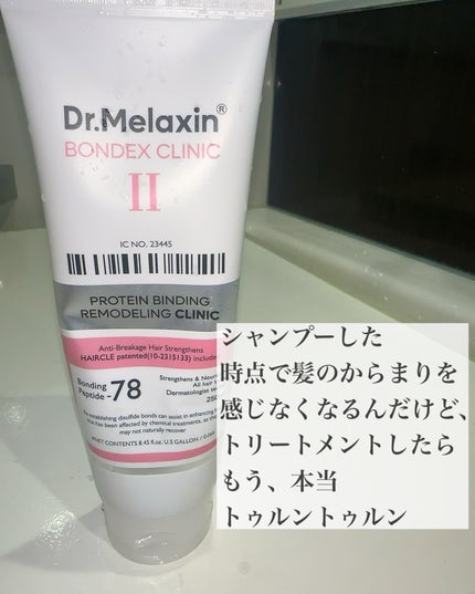 プロテインボンディングリモデリング シャンプー / クリニック/Dr.Melaxin/シャンプー・コンディショナーを使ったクチコミ(7枚目)