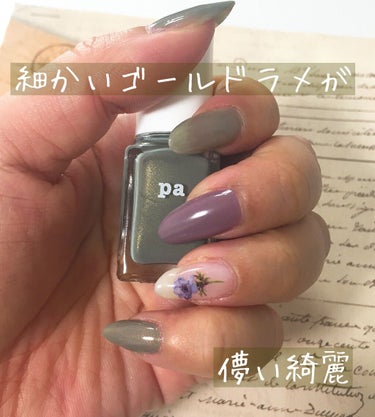 pa ネイルカラー S030/pa nail collective/マニキュアを使ったクチコミ（2枚目）