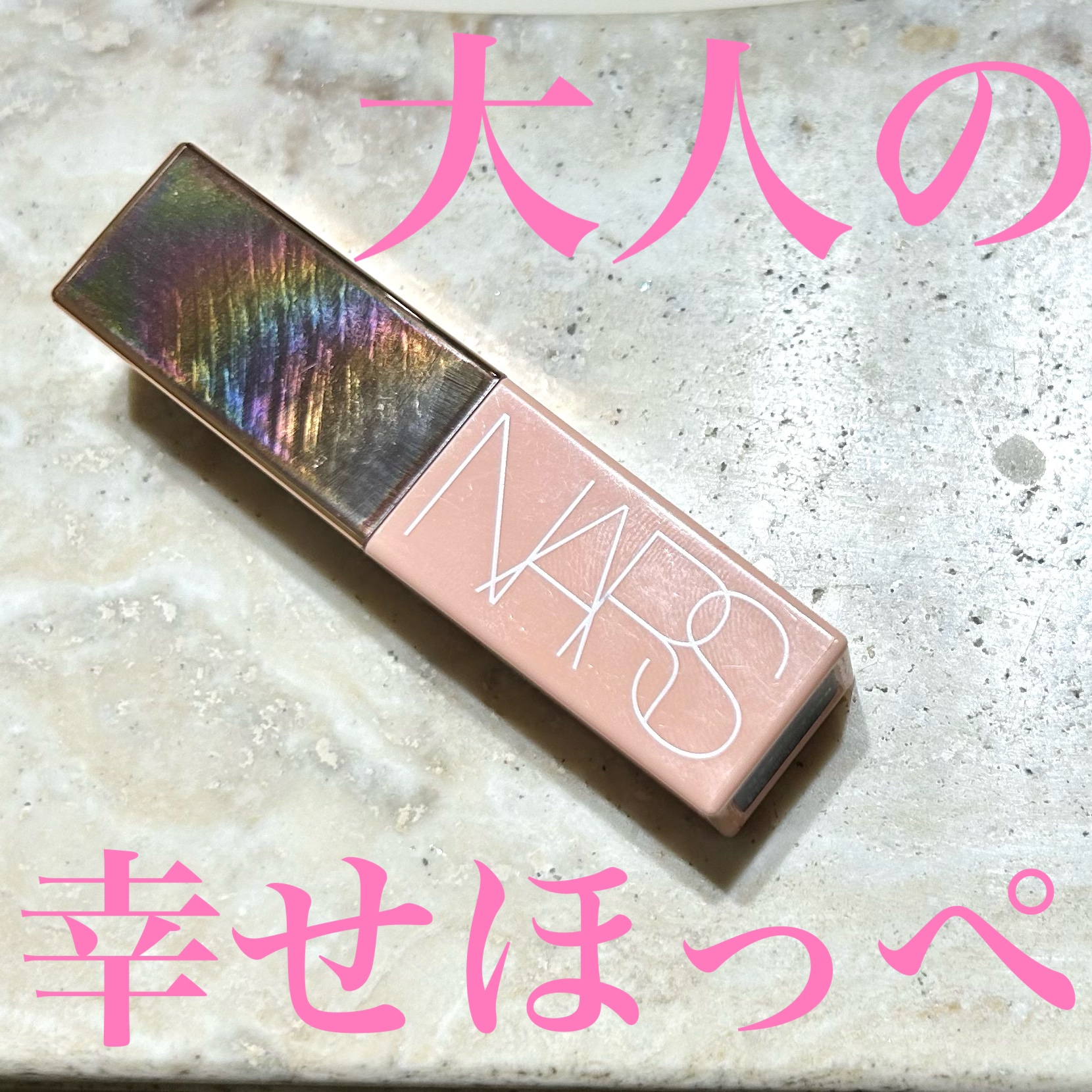  アフターグロー　リキッドブラッシュ/NARS/リキッドチークを使ったクチコミ（1枚目）