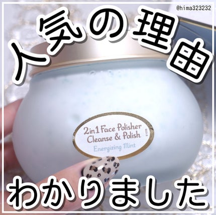 フェイスポリッシャー リフレッシング(ミント)/SABON/スクラブ・ゴマージュを使ったクチコミ(1枚目)