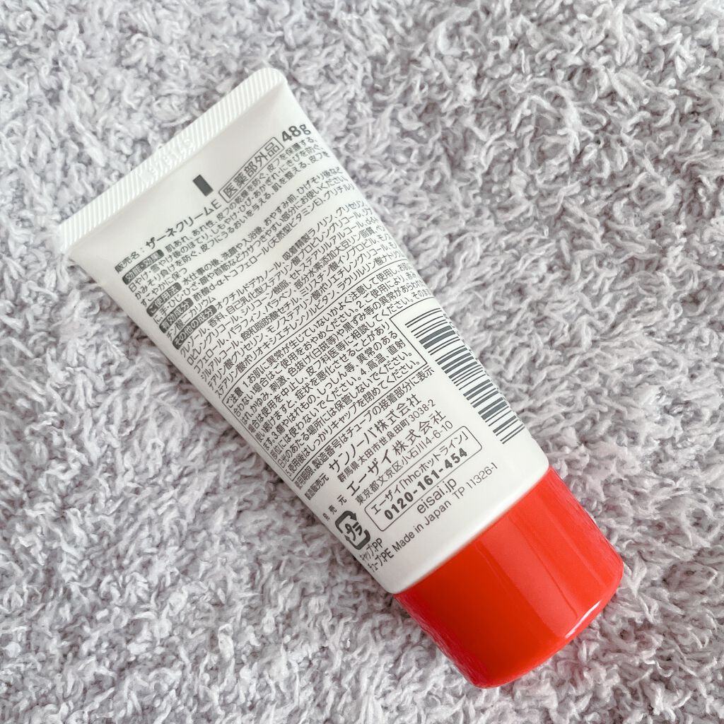 ザーネクリーム/ザーネ/ボディクリームを使ったクチコミ（3枚目）