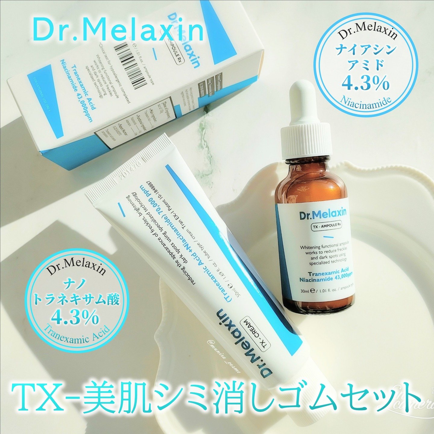 TX-Cream/Dr.Melaxin/フェイスクリームを使ったクチコミ（1枚目）