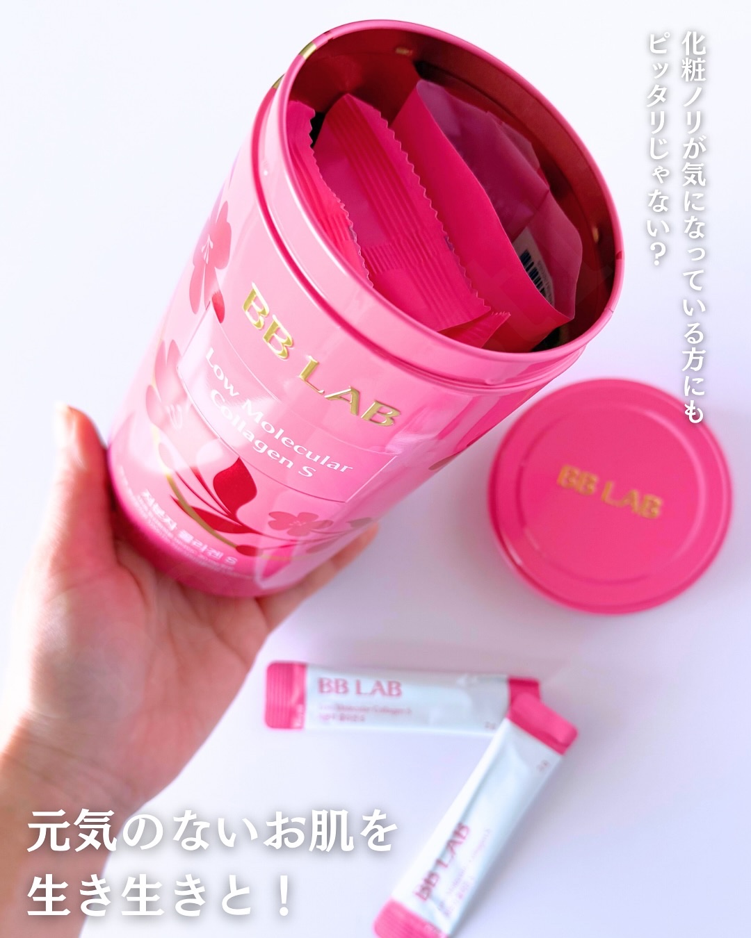 BB LAB 低分子コラーゲンS/BB LAB/美容サプリメントを使ったクチコミ（2枚目）