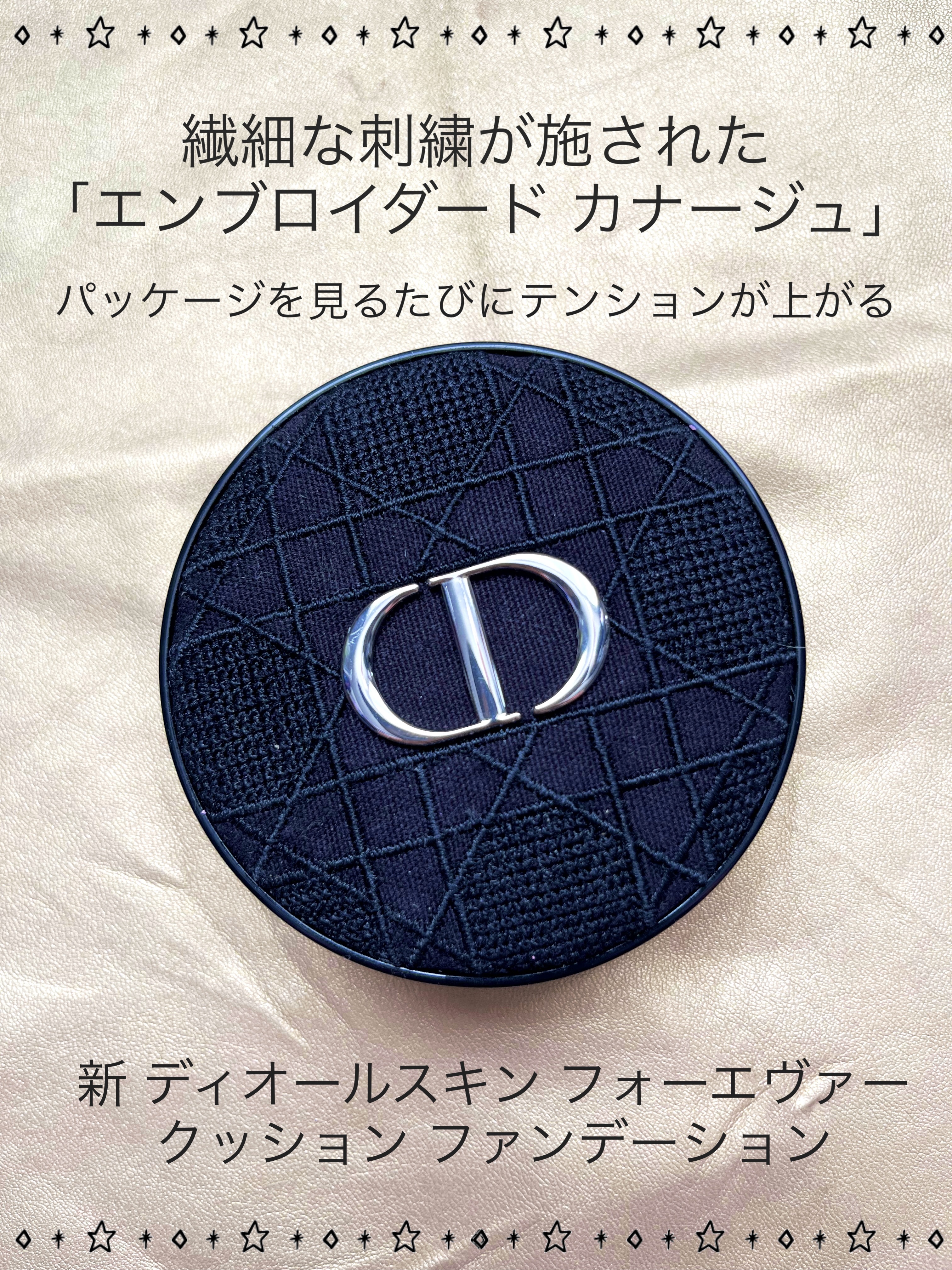 ディオールスキン フォーエヴァー グロウ クッション 1N ニュートラル/Dior/クッションファンデーションを使ったクチコミ（2枚目）