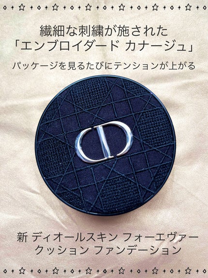 ディオールスキン フォーエヴァー グロウ クッション/Dior/クッションファンデーションを使ったクチコミ(2枚目)