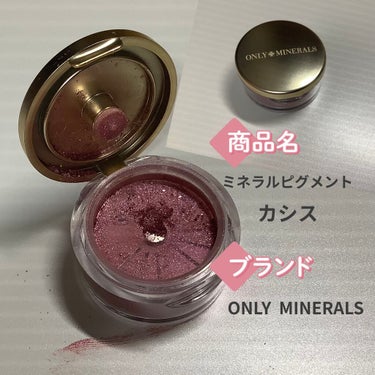 ONLY  MINERALS 
ミネラルピグメント　カシス
存在感のあるラメが可愛いアイシャドウ💕

＊＊＊＊
すっっっごく軽いパウダーでプレスト式のフェイスパウダー並みにファってなりますw

❣️下に