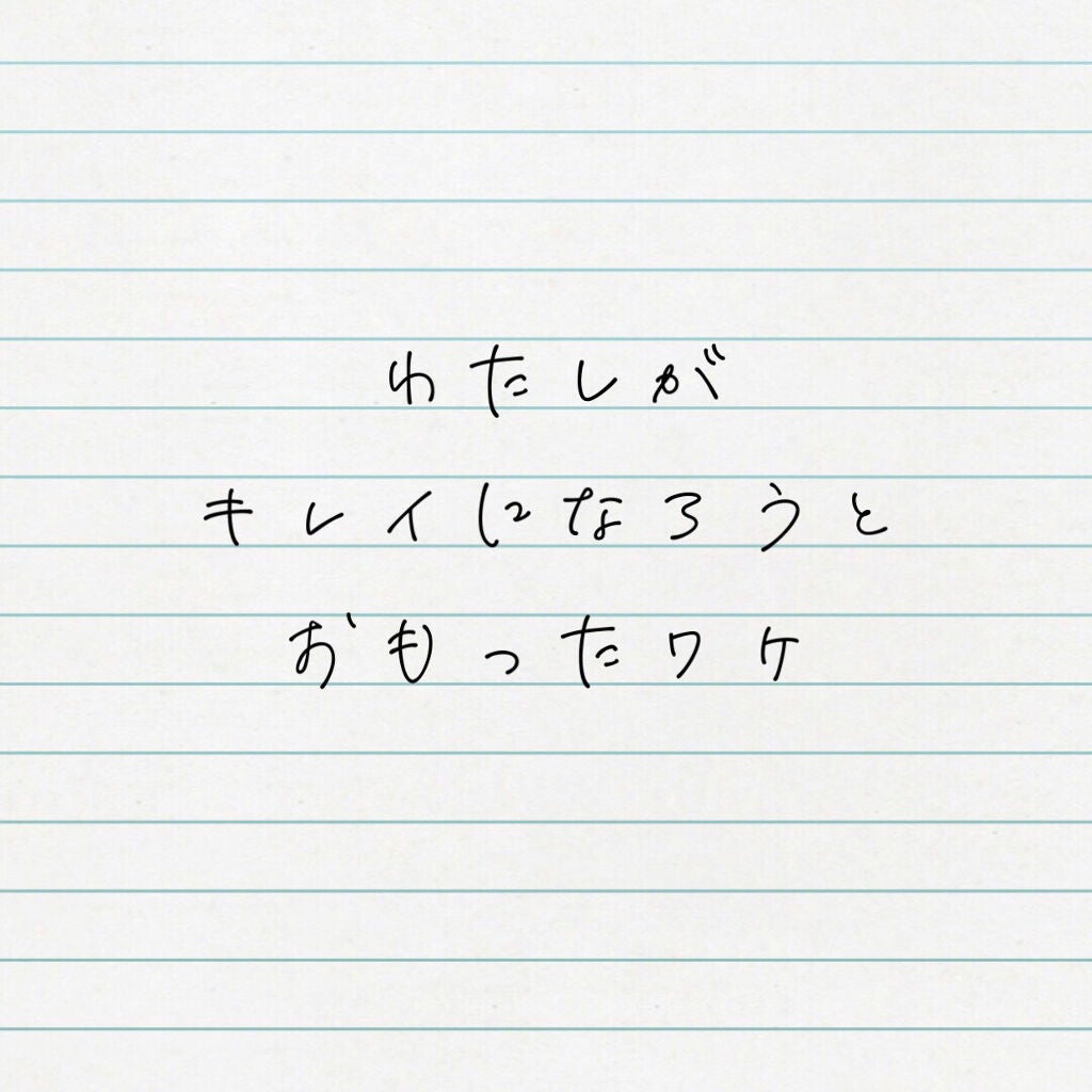 ハトムギ化粧水(ナチュリエ スキンコンディショナー R )/ナチュリエ/化粧水を使ったクチコミ(1枚目)