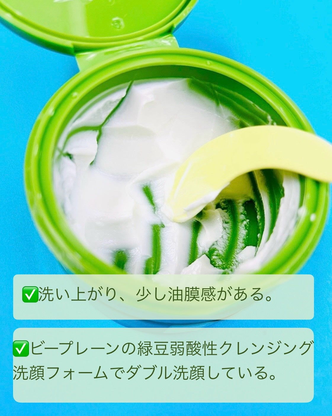 緑豆毛穴クレンジングミルクバーム/beplain/クレンジングバームを使ったクチコミ(3枚目)