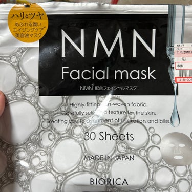 NMNフェイシャルマスク/BIORICA(ビオリカ)/シートマスク・パックを使ったクチコミ（1枚目）