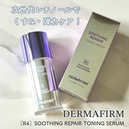 SOOTHING REPAIR TONING SERUM R4/ダーマファーム/美容液を使ったクチコミ(1枚目)