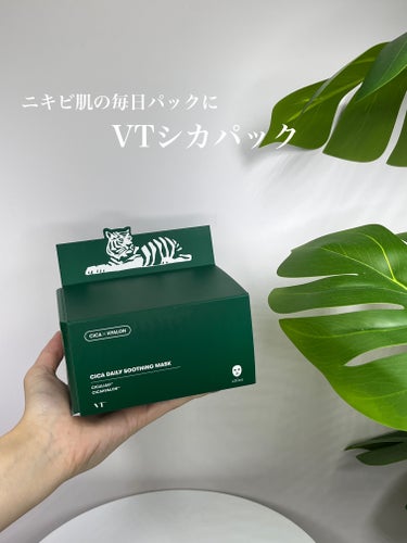 VT CICA デイリースージングマスクのクチコミ「【CICA デイリースージングマスク】

ニキビケアにオススメのパック💚

前にも一度使ってた.....」（1枚目）