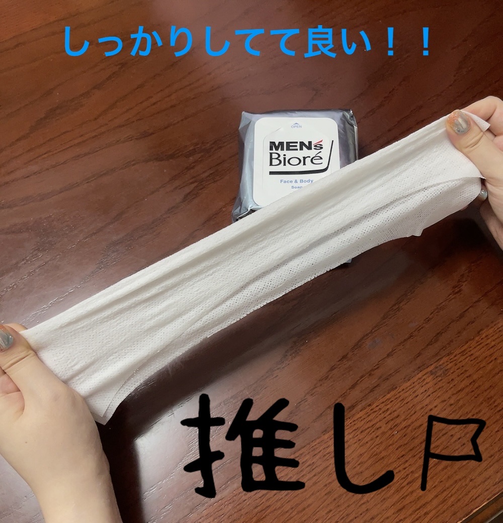 ボディシート 清潔感のある石けんの香り/メンズビオレ/ボディシートを使ったクチコミ（3枚目）