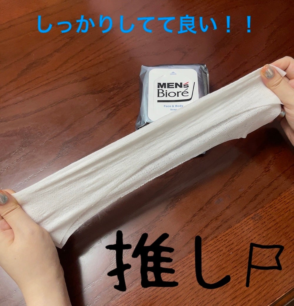 ボディシート 清潔感のある石けんの香り/メンズビオレ/ボディシートを使ったクチコミ(3枚目)