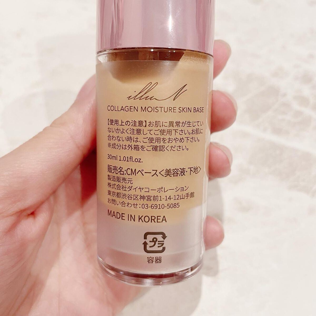 コラーゲンモイスチャースキンベース/illuN/化粧下地を使ったクチコミ(3枚目)