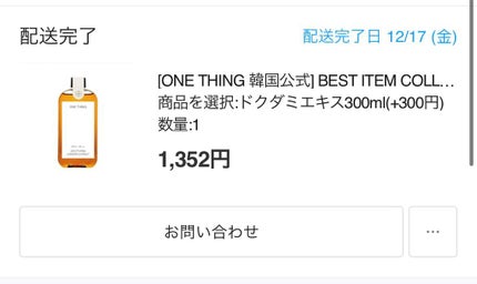 ドクダミ化粧水/ONE THING/化粧水を使ったクチコミ(2枚目)