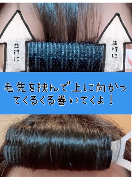 前髪カーラー/DAISO/ヘアケアグッズを使ったクチコミ(1枚目)