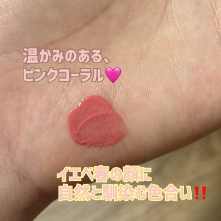 ジューシーデュイティント/dasique/リップティントを使ったクチコミ(2枚目)