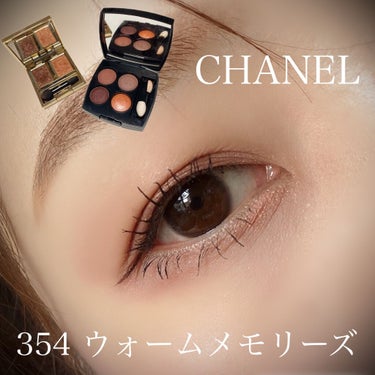 レ キャトル オンブル/CHANEL/アイシャドウパレットを使ったクチコミ（1枚目）