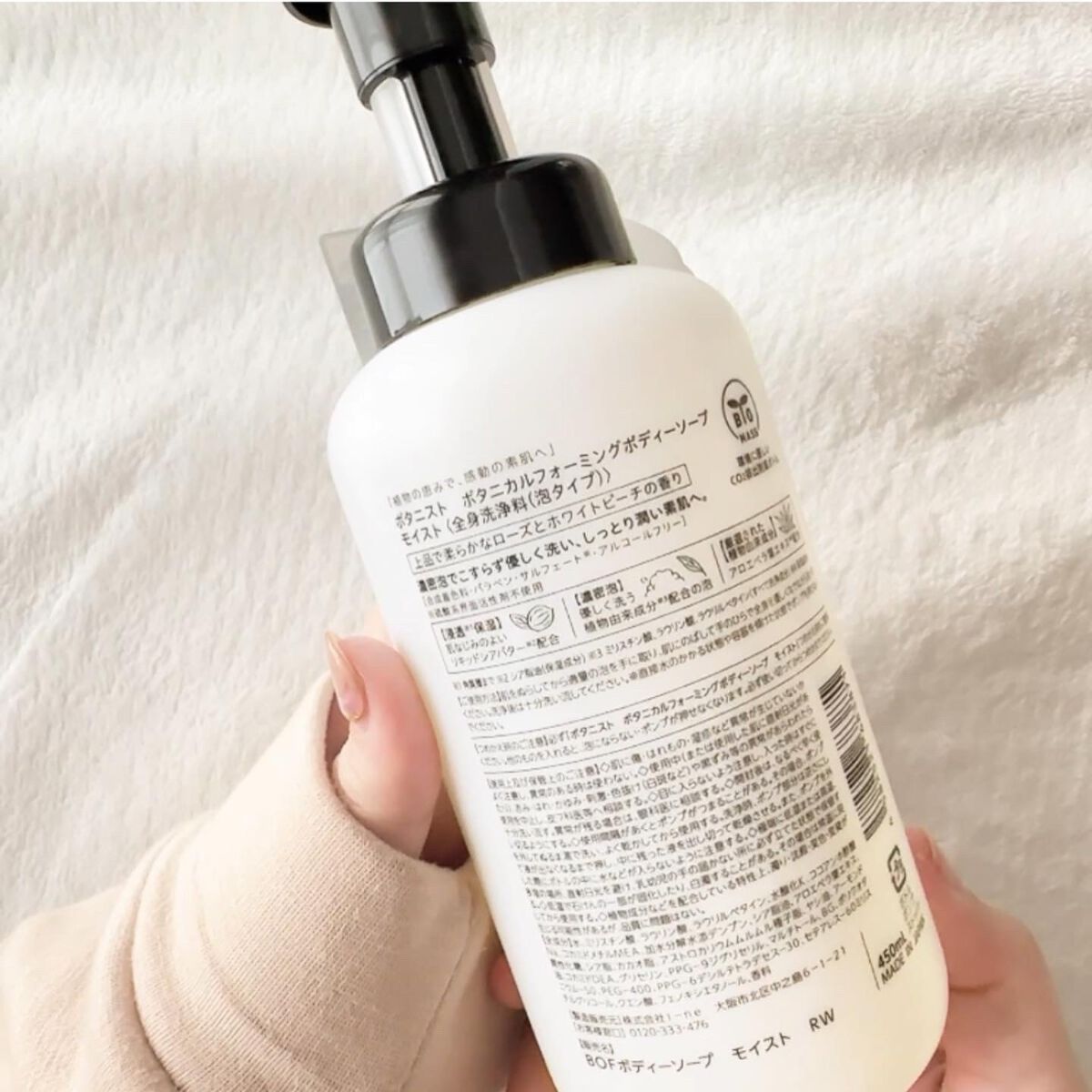 ボタニカルフォーミング ボディーソープ（モイスト） 本体 450ml/BOTANIST/ボディソープを使ったクチコミ（3枚目）