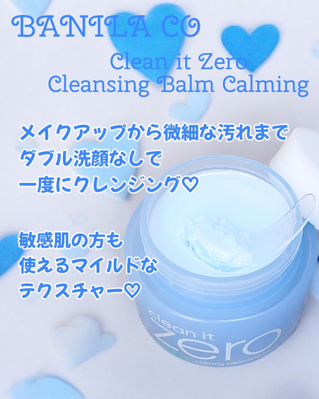 クリーンイットゼロカーミングクレンジングバーム/BANILA CO/クレンジングバームを使ったクチコミ(3枚目)