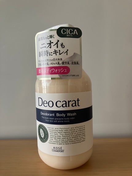 デオカラット 薬用ボディウォッシュ/デオカラット/ボディソープを使ったクチコミ(2枚目)