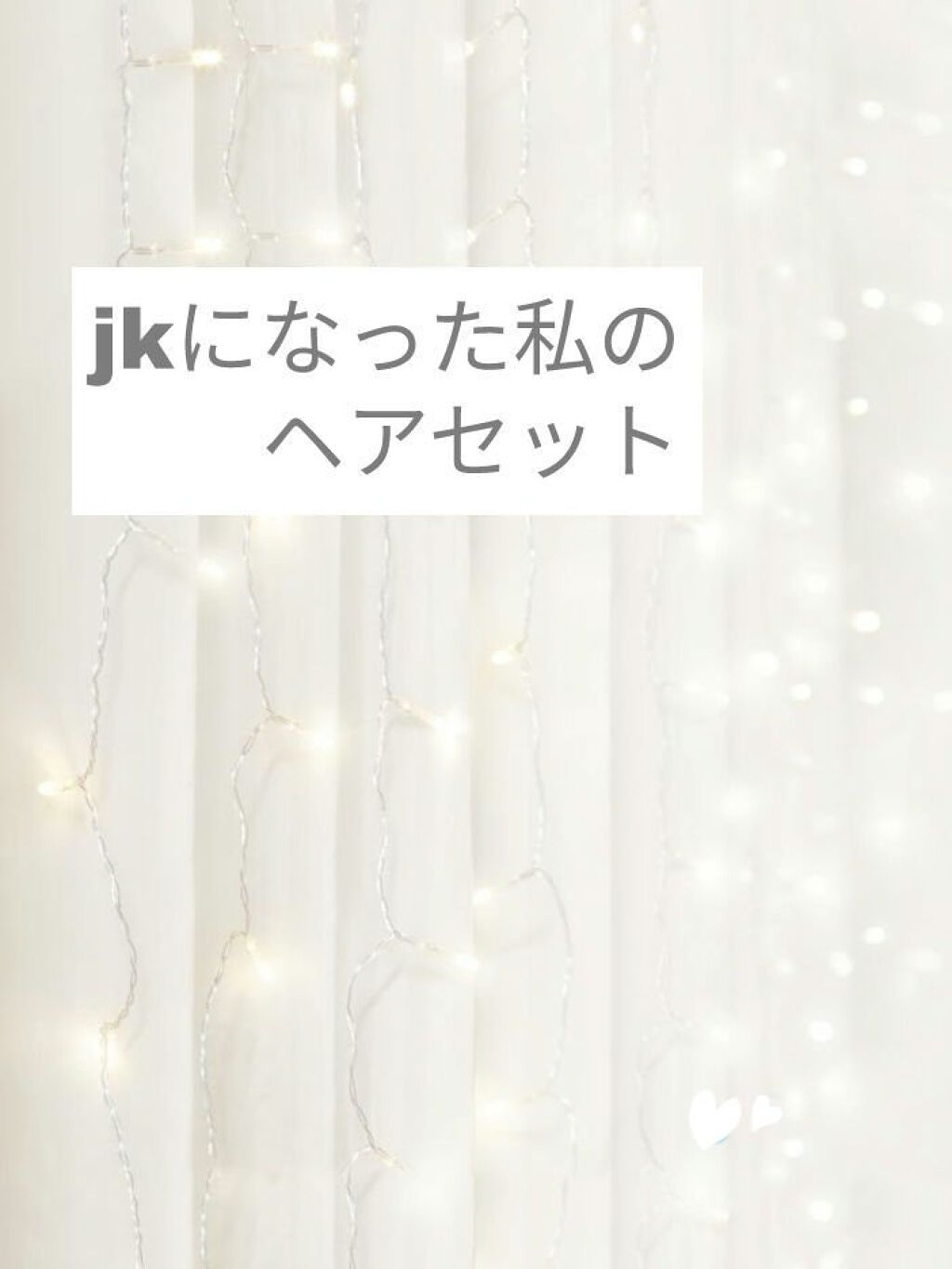 パーフェクトシャワー （さらさら） ＥＸ/MACHERIE/ヘアミストを使ったクチコミ（1枚目）