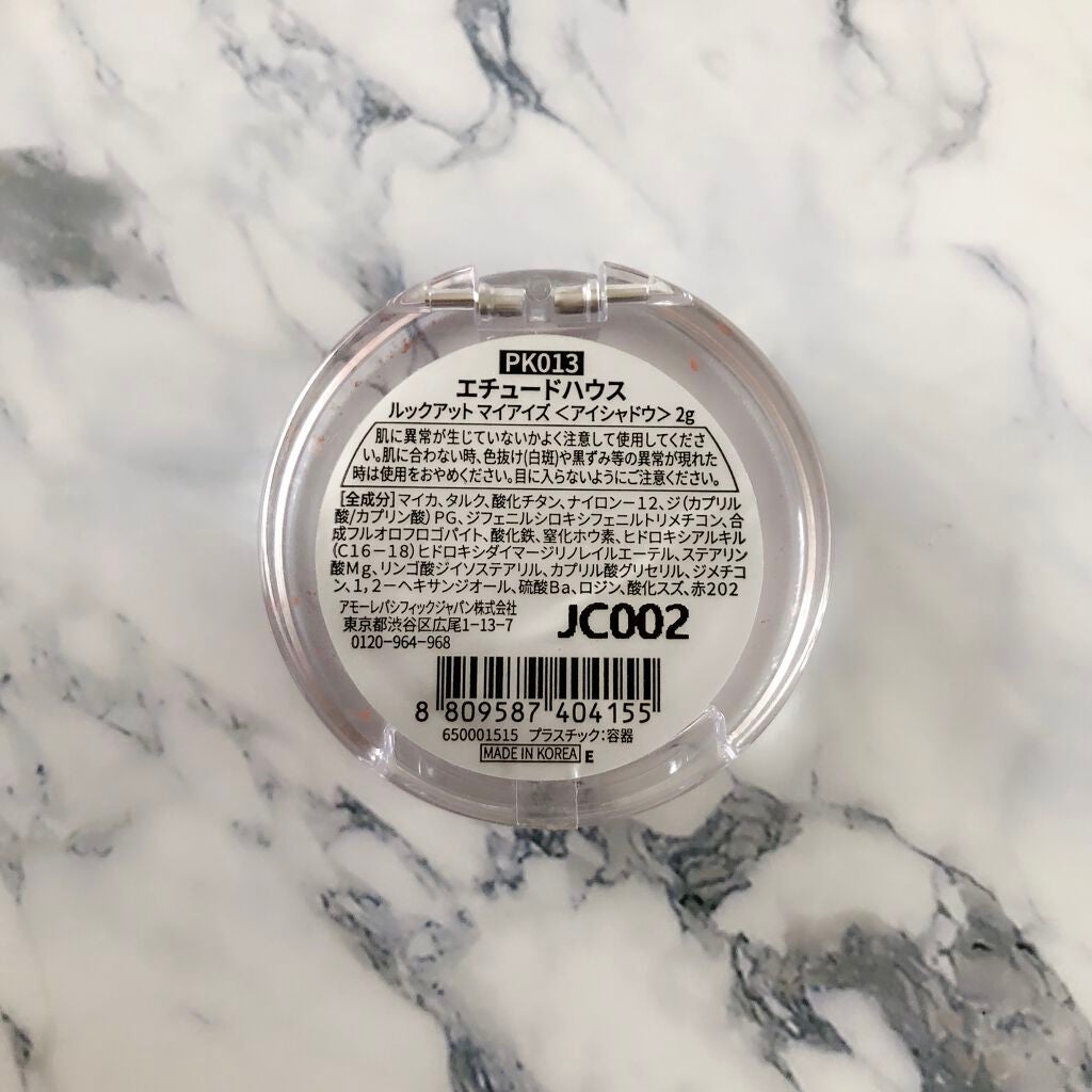 ルックアット マイアイズ/ETUDE/単色アイシャドウを使ったクチコミ(2枚目)