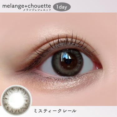 メランジェ シュエット ワンデー/melange+chouette/ワンデー（１DAY）カラコンを使ったクチコミ（5枚目）