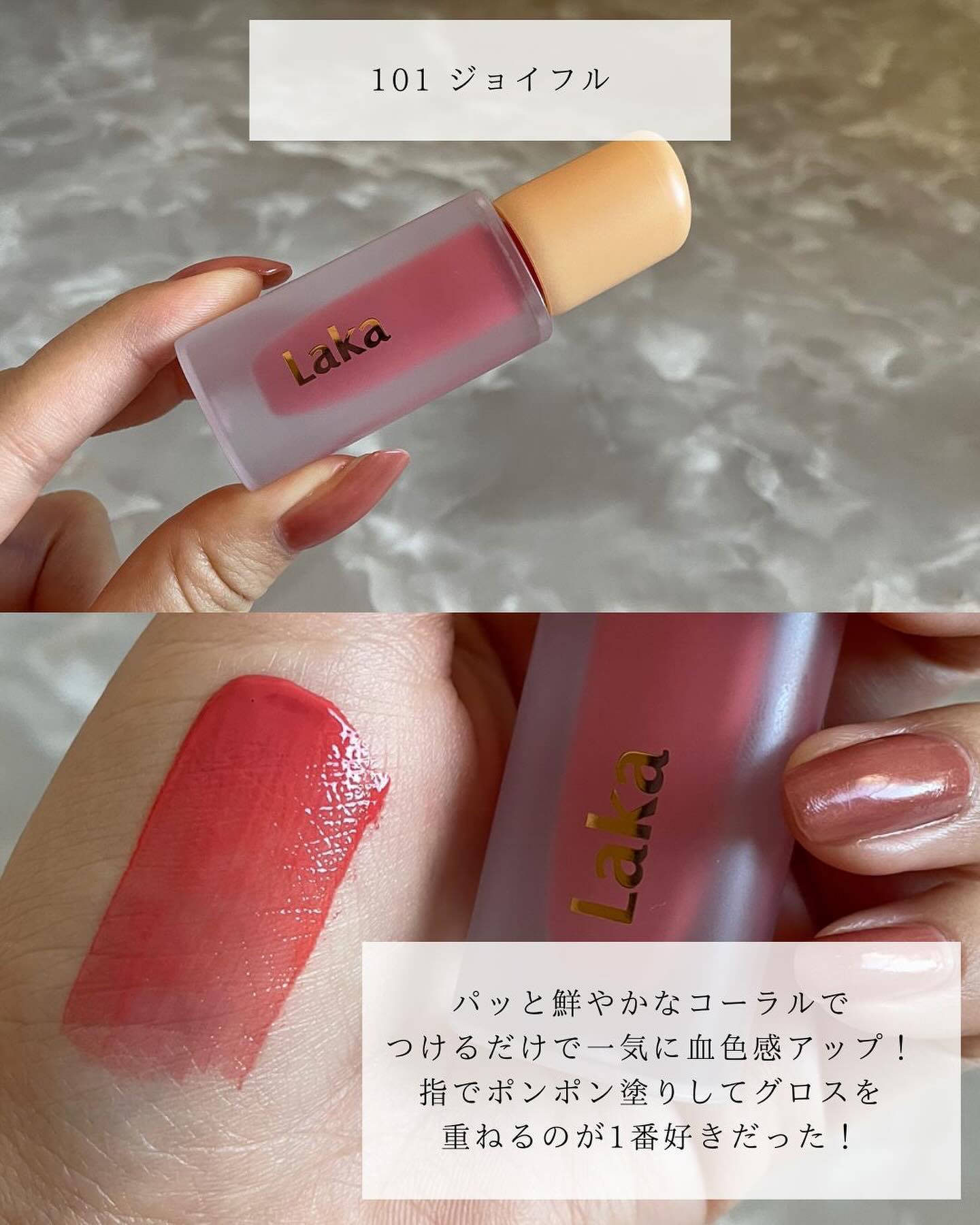 フルーティーグラムティント/Laka/リップティントを使ったクチコミ（3枚目）
