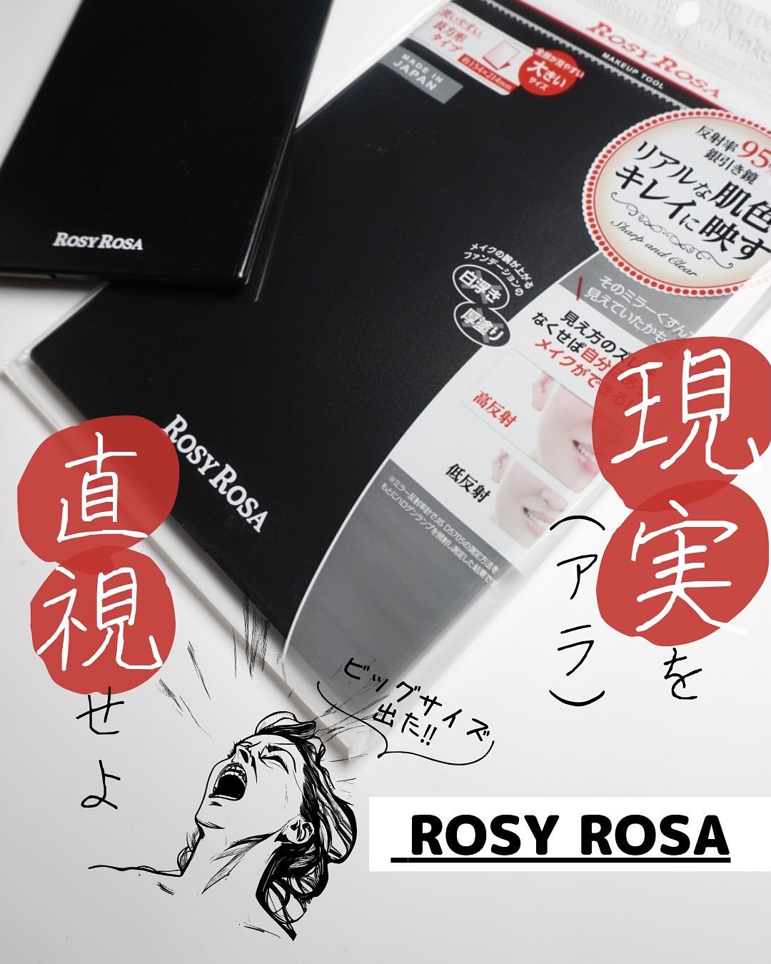リアルックミラー/ロージーローザ/その他化粧小物を使ったクチコミ(1枚目)