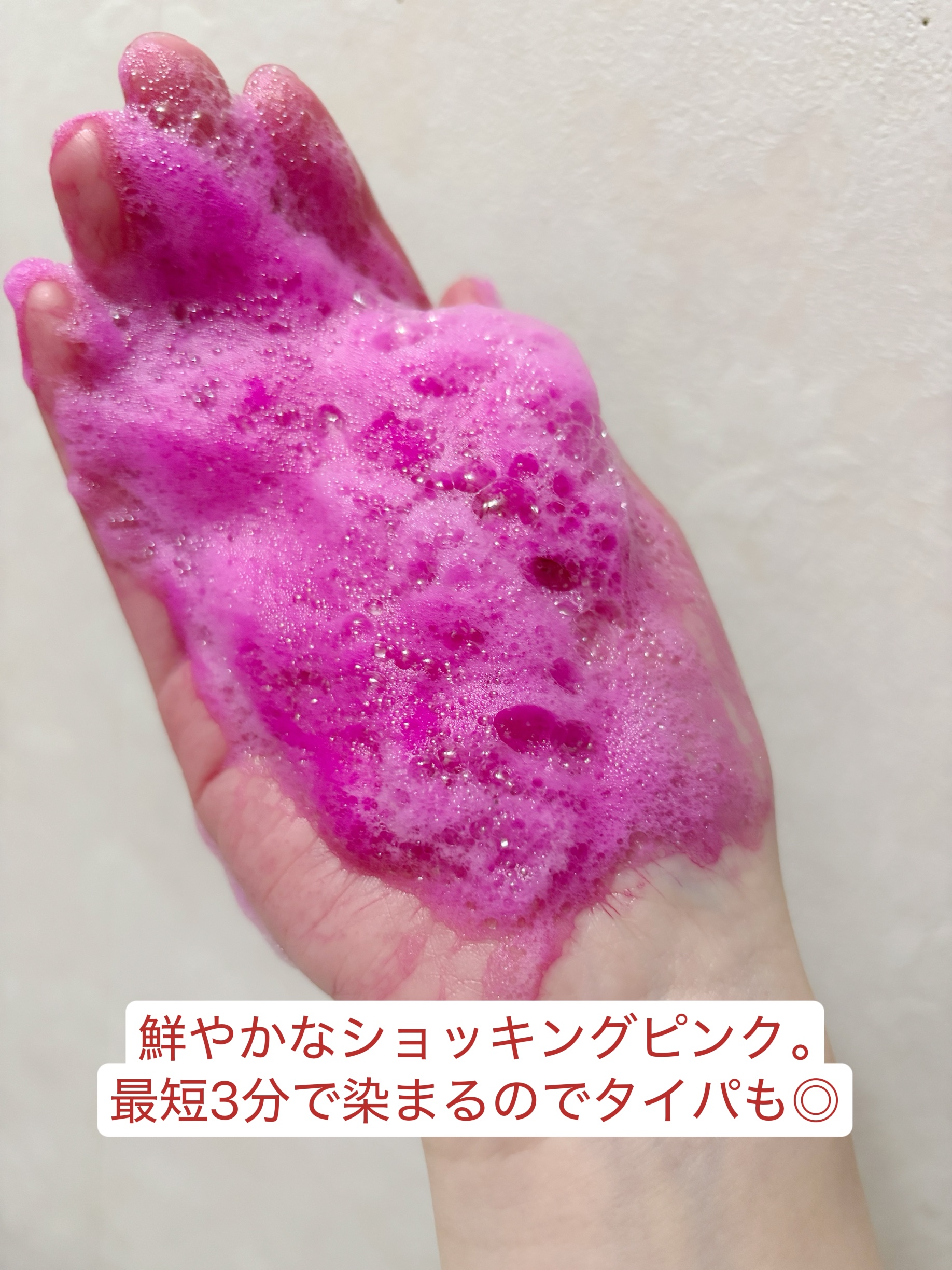 ピンクシャンプー No!More!Yellow! /アイケイ/市販シャンプーを使ったクチコミ（3枚目）