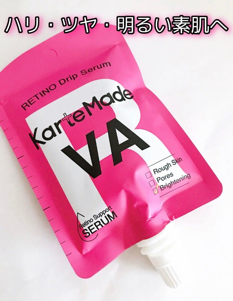 レチノドリップセラム /KarteMade /美容液を使ったクチコミ(1枚目)