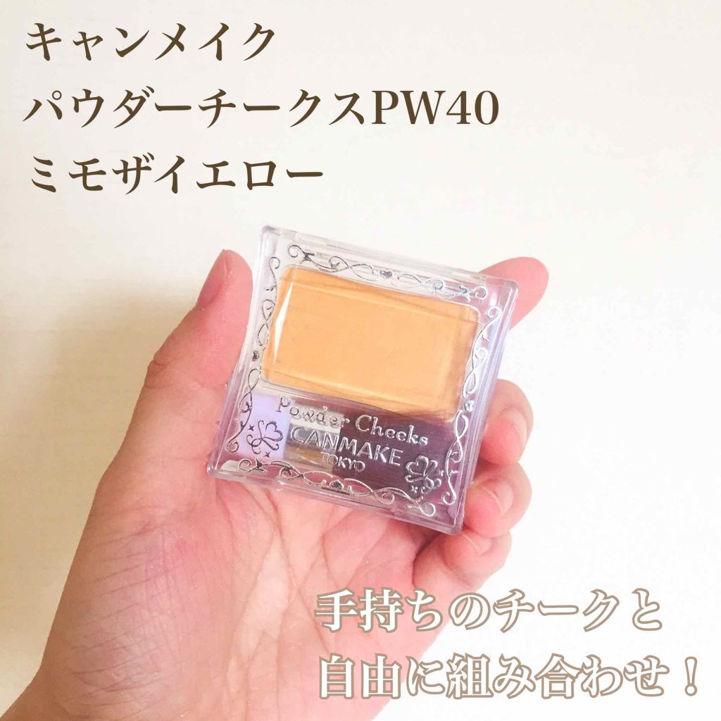 【旧品】パウダーチークス/キャンメイク/パウダーチークを使ったクチコミ(1枚目)