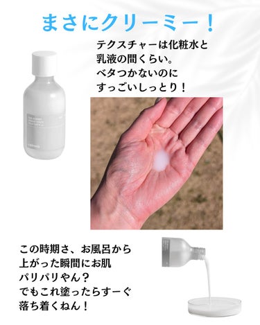 celimax デュアルバリアクリーミートナーのクチコミ「【最近感動した化粧水】

私さ、化粧水に保湿力ってあんまり
期待してなかってん。

化粧水って.....」（3枚目）