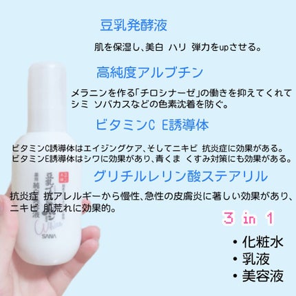 ブライトニングケア ローション M(医薬部外品)/アクアレーベル/化粧水を使ったクチコミ(6枚目)