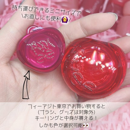 フィー リップアンドチーク グローイジェリーポット/fwee/リップグロスを使ったクチコミ(7枚目)