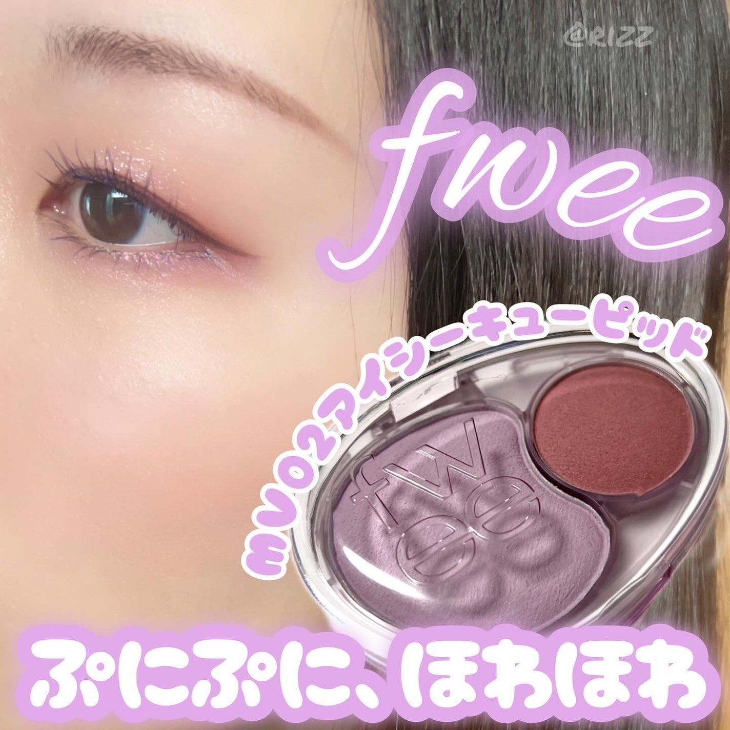 デュアルチークメロウ/fwee/ジェル・クリームチークを使ったクチコミ(1枚目)