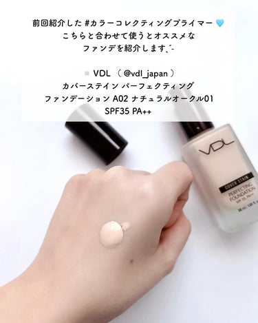 PERFECTING LAST FOUNDATION（パーフェクティングラストファンデーション） A02/VDL/リキッドファンデーションを使ったクチコミ（2枚目）