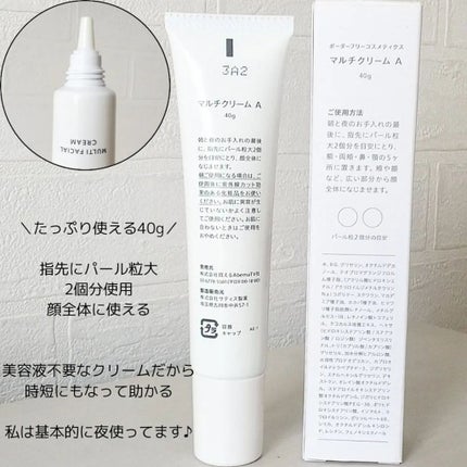 マルチフェイシャルクリーム/BORDER FREE cosmetics/フェイスクリームを使ったクチコミ(3枚目)