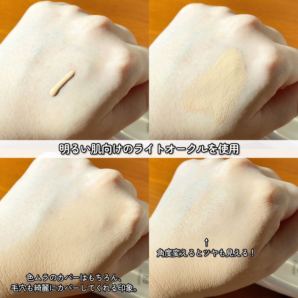 ミネラルエッセンスBBクリーム ウルトラ/ONLY MINERALS/BBクリームを使ったクチコミ(4枚目)