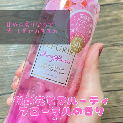 フルリールボディジェル オスマンサス/MOC/ボディローションを使ったクチコミ(4枚目)