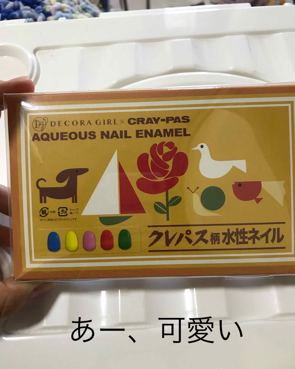 デコラガール 水性ネイル/デコラガール/マニキュアを使ったクチコミ（1枚目）