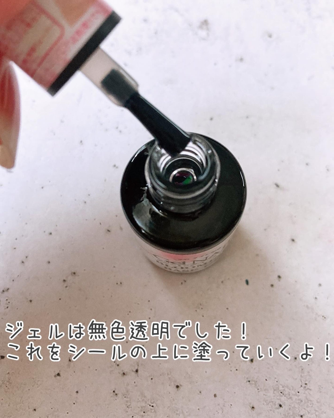 ジェルネイル(ライト対応)/セリア/ジェルネイルを使ったクチコミ(4枚目)